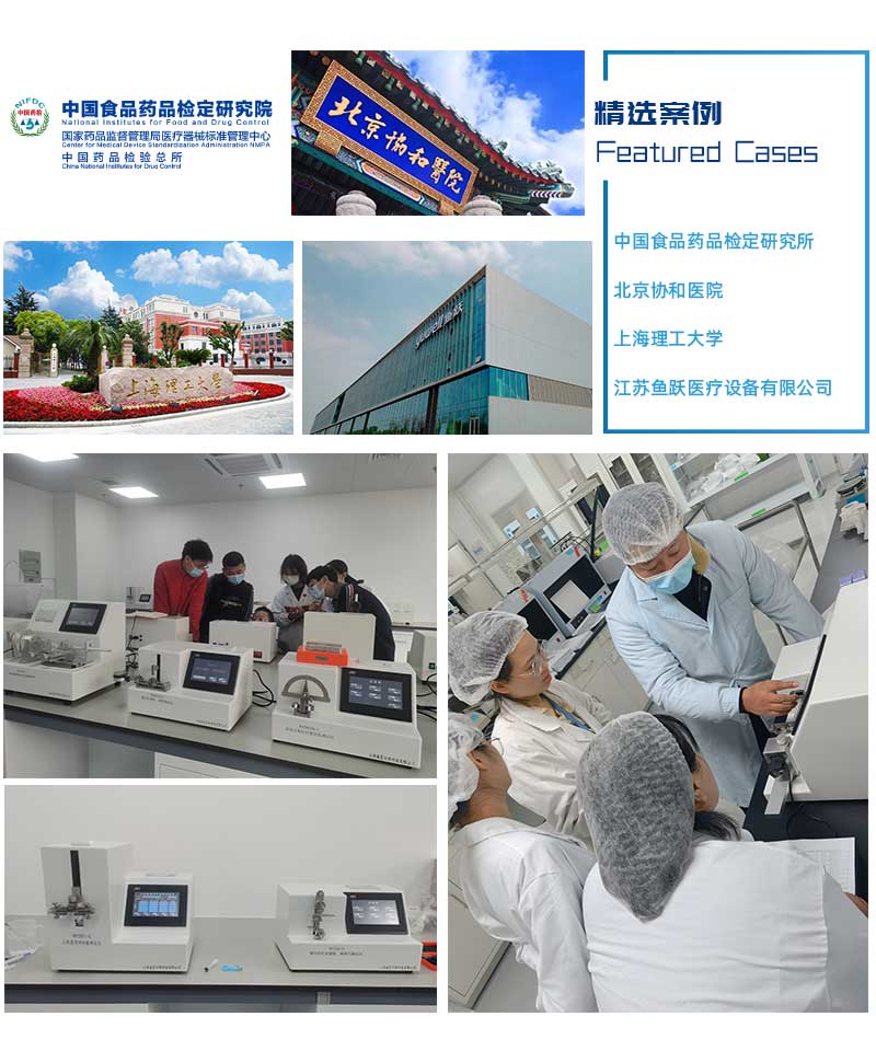 內(nèi)蒙古自治區(qū)食品藥品檢驗所-醫(yī)療器械檢測設(shè)備合作