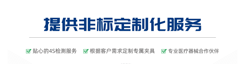 注射針牢固度測試儀