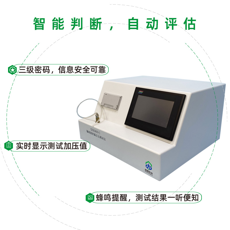 輸液器泄漏正壓測試儀