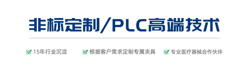 注射器密合性負壓測試儀