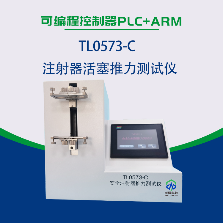 安全注射器推力測試儀試驗(yàn)結(jié)果可避免以下風(fēng)險(xiǎn)？