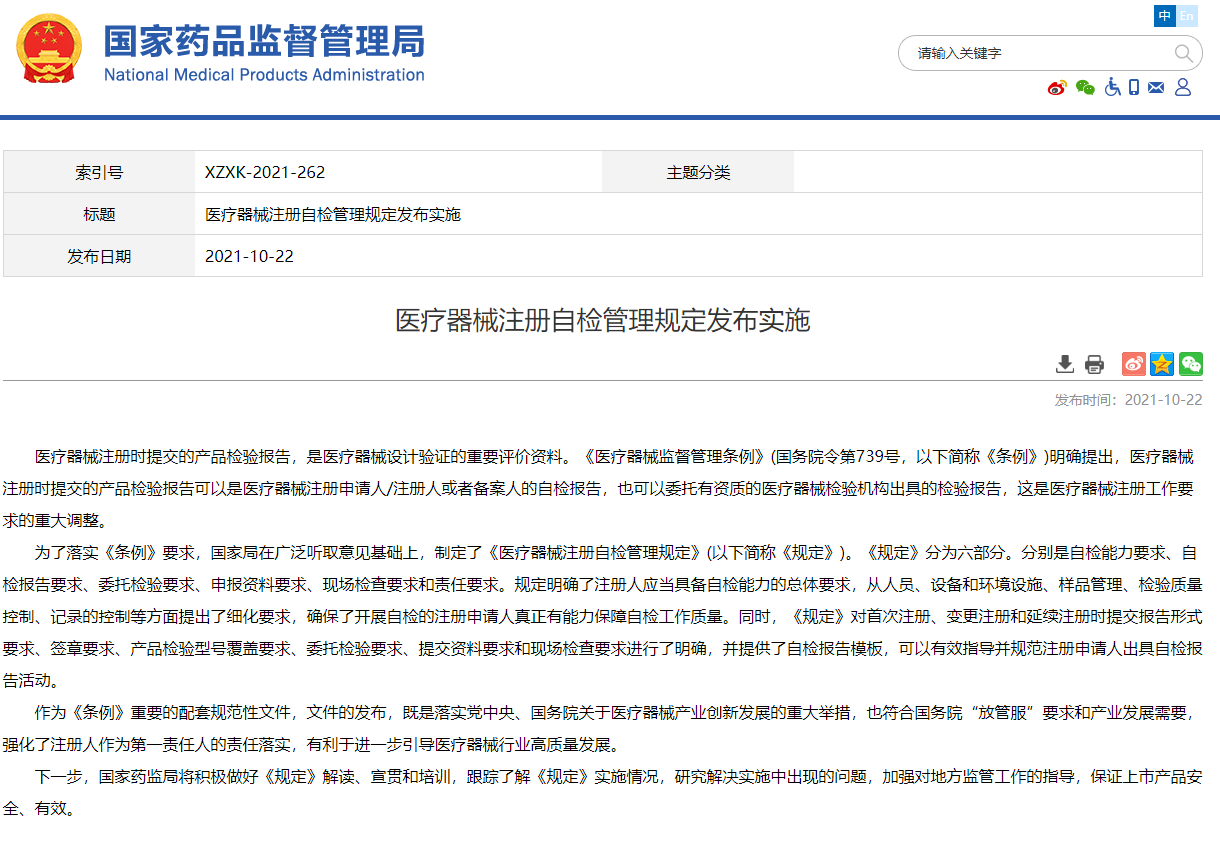 輸液器檢測儀器