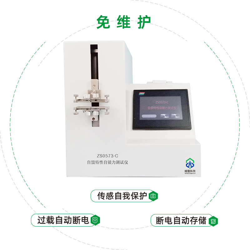 測(cè)試自毀式注射器使用過程芯棒扣力所需的力設(shè)備