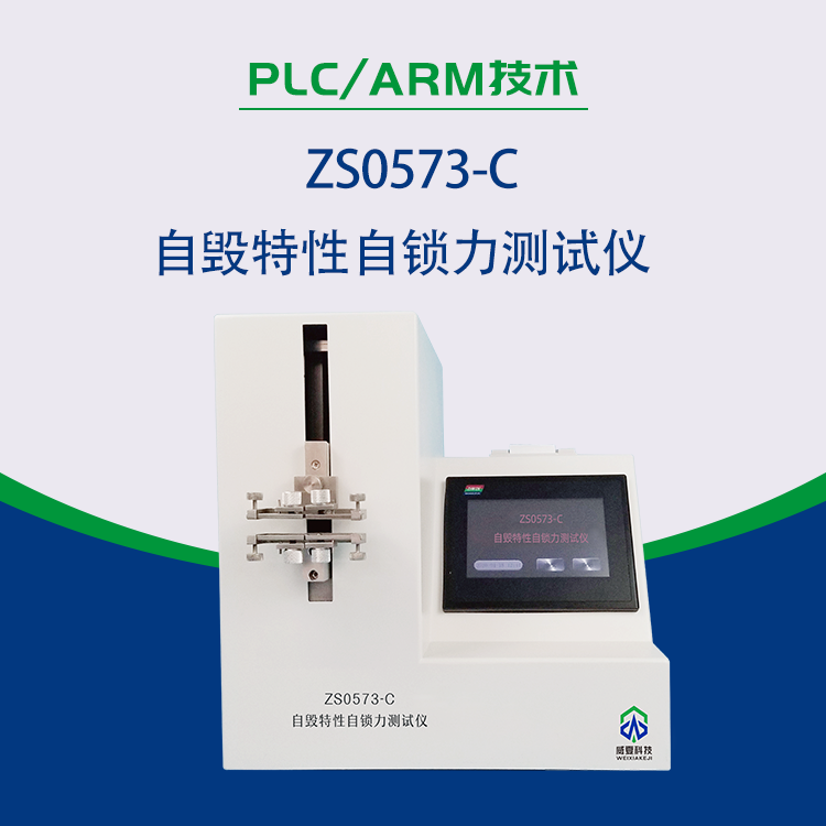 自毀式注射器檢測儀器如何試驗(yàn)防止重復(fù)使用物理性能？