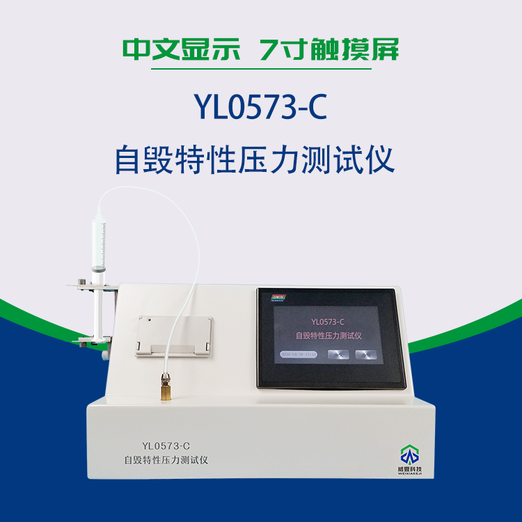 測(cè)試自毀式注射器使用過程芯棒扣力所需的力設(shè)備