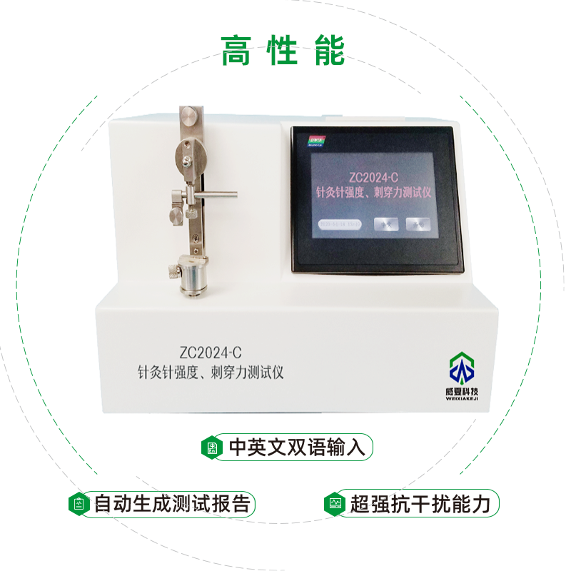 針灸針測(cè)試儀