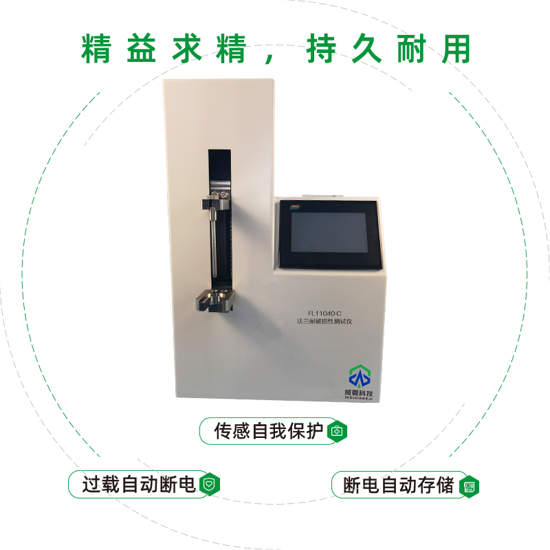 預(yù)灌封注射器法蘭耐破損性測試儀