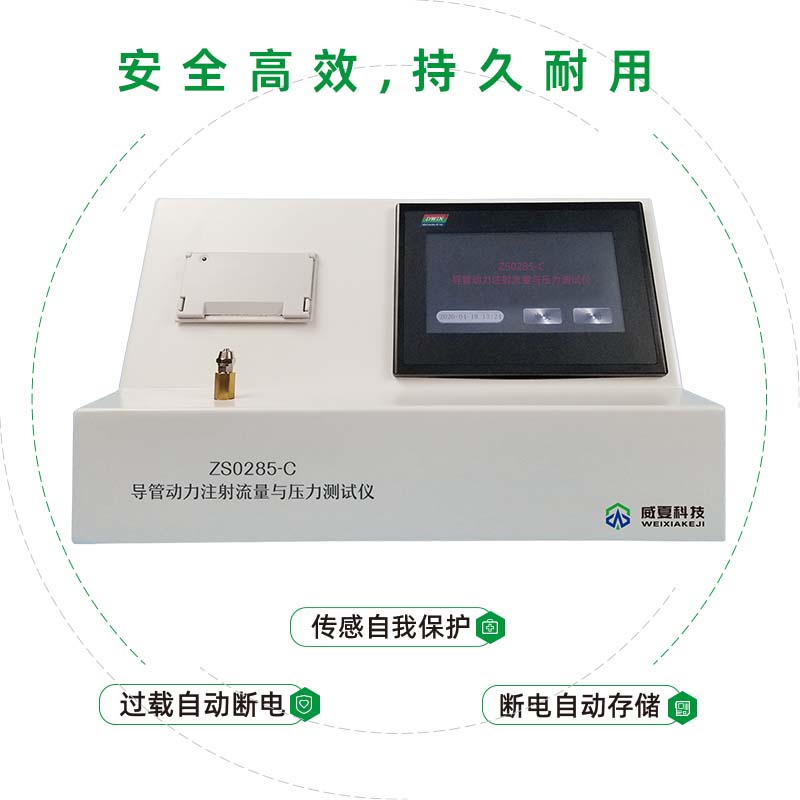 外周血栓抽吸導(dǎo)管和左心室輔助導(dǎo)管物性性能質(zhì)量檢測儀器是什么？