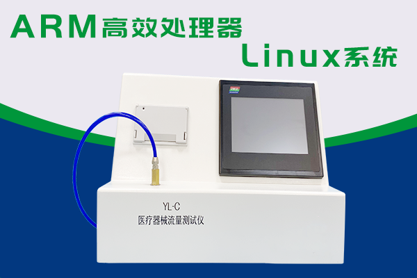 常見的醫(yī)療器械檢測(cè)設(shè)備有哪些？