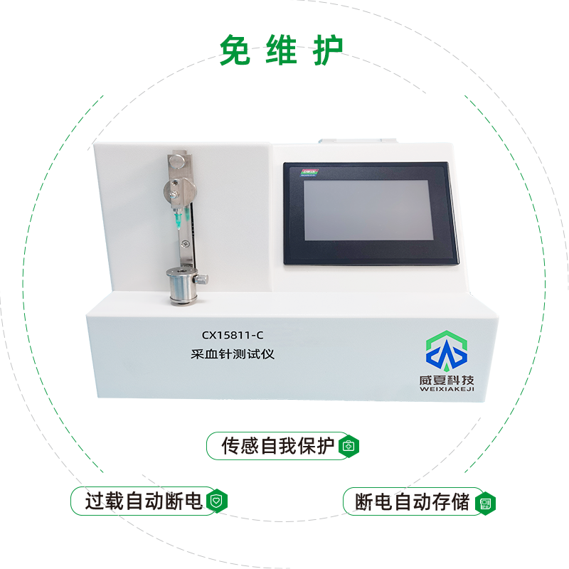 采血針穿刺力測試儀是測試針尖性能的專用設(shè)備？