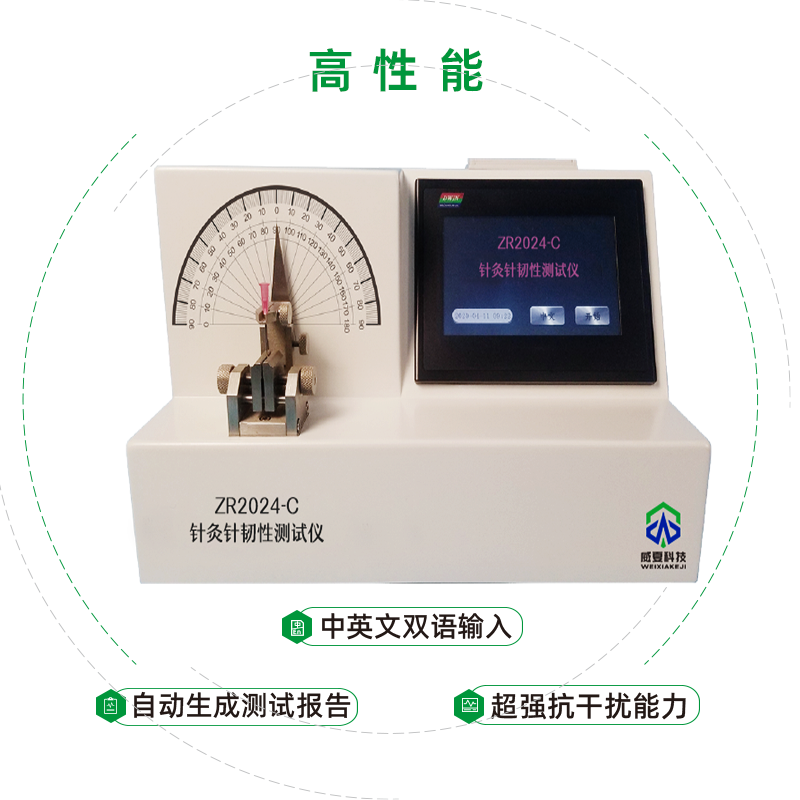 針灸針的物理質(zhì)量標(biāo)準(zhǔn)之一是測(cè)試其韌性？