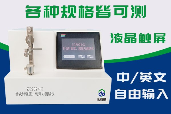 魯爾圓錐接頭測試儀、注射器測試儀獸用注射器自檢飛檢好幫手？