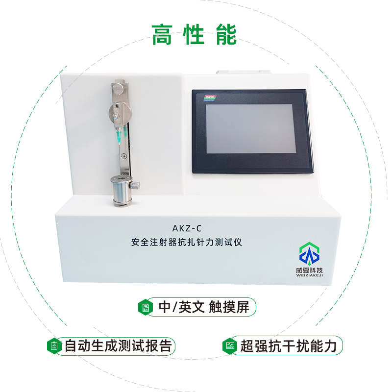 什么是安全注射？專業(yè)的安全注射器測(cè)試儀有哪些？