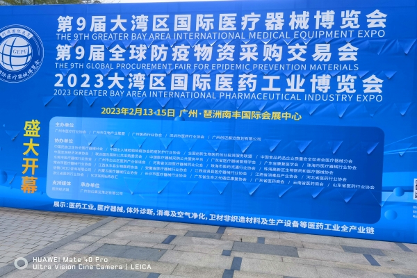 威夏科技亮相第9屆大灣區(qū)國際醫(yī)療器械博覽會，向國際友人彰顯品牌實力
