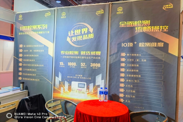 威夏科技亮相第9屆大灣區(qū)國際醫(yī)療器械博覽會，向國際友人彰顯品牌實力