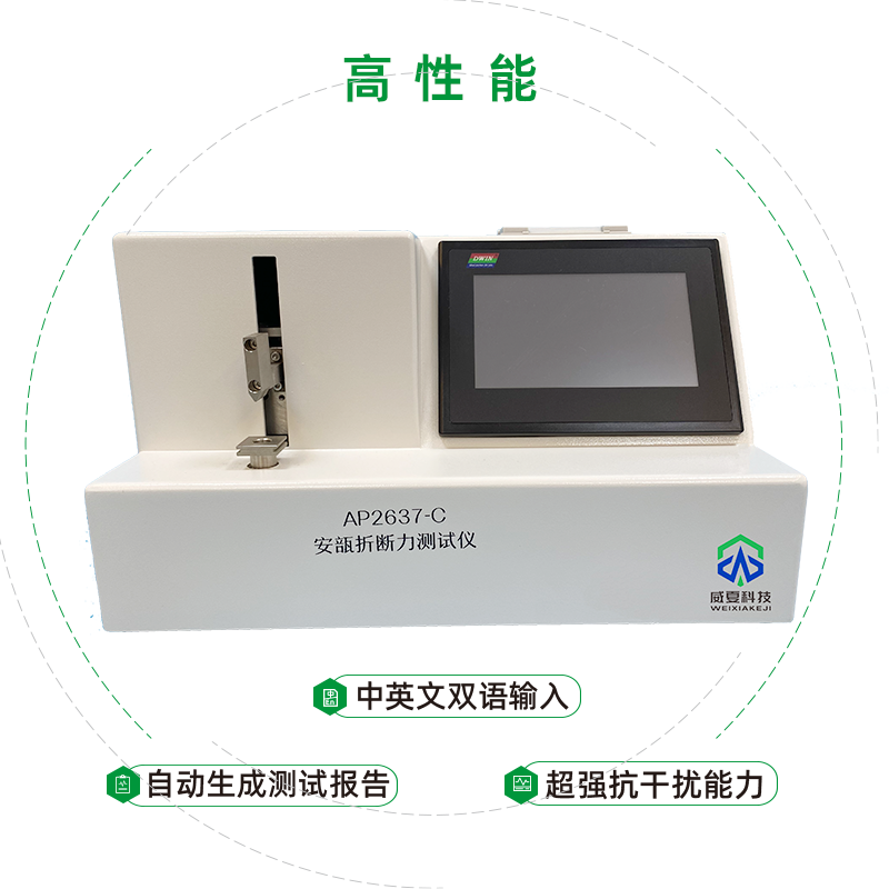 山東省醫(yī)療器械和藥品包裝檢驗(yàn)研究院-安瓿折斷力測試儀