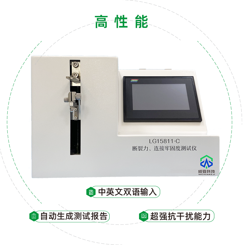 臨床使用輸液袋插口與輸液管之間的連接如何檢測呢？——輸血袋插口連接牢固度測試儀