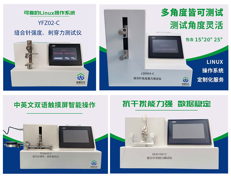縫合針檢測(cè)設(shè)備