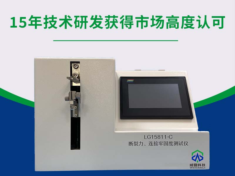 注射針牢固度測試儀