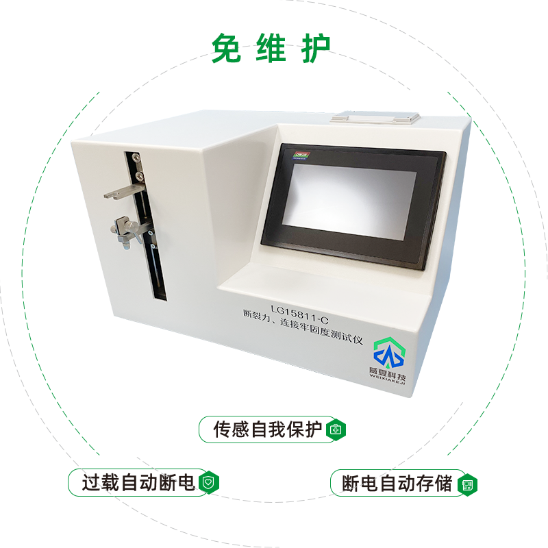 注射針牢固度測試儀