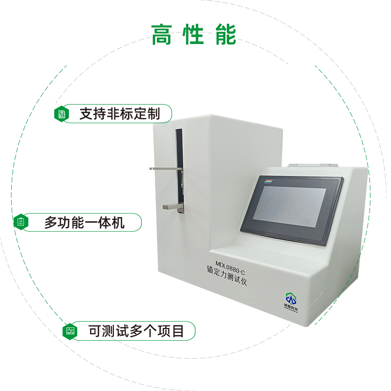 錨定力測(cè)試儀