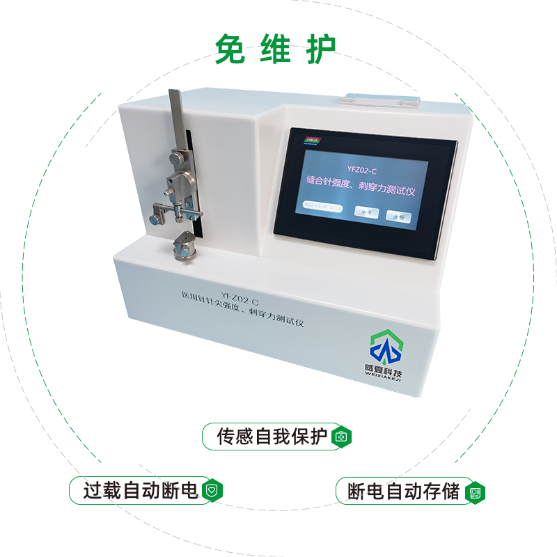 縫合針檢測設(shè)備