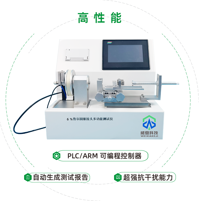 6%魯爾接頭測(cè)試儀（醫(yī)用）
