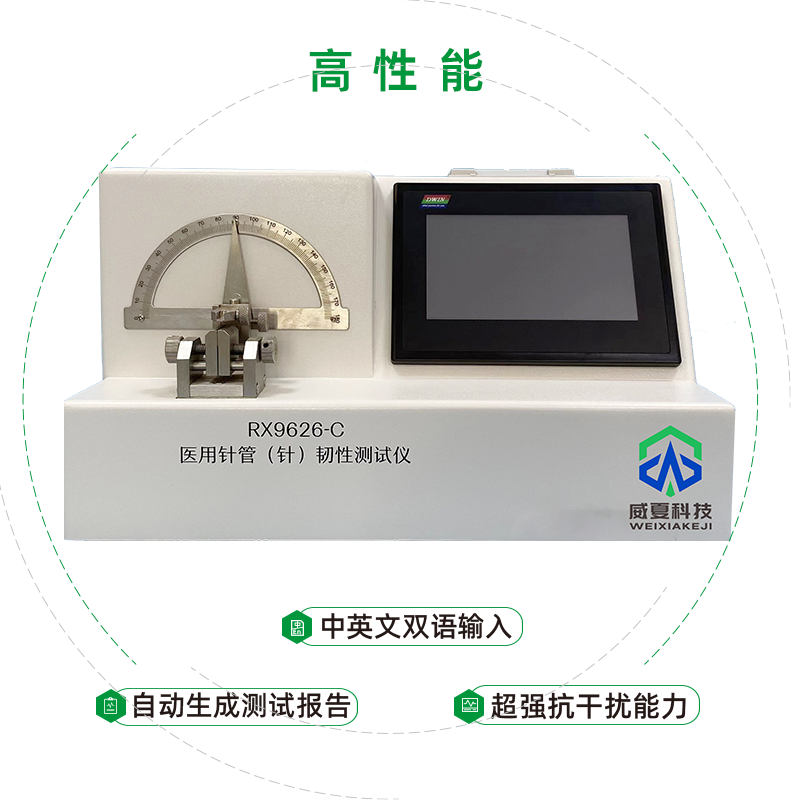 無菌注射針韌性測(cè)試儀