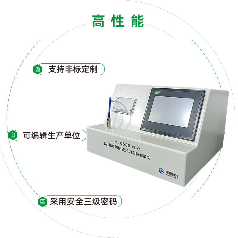 防回流閥測試儀
