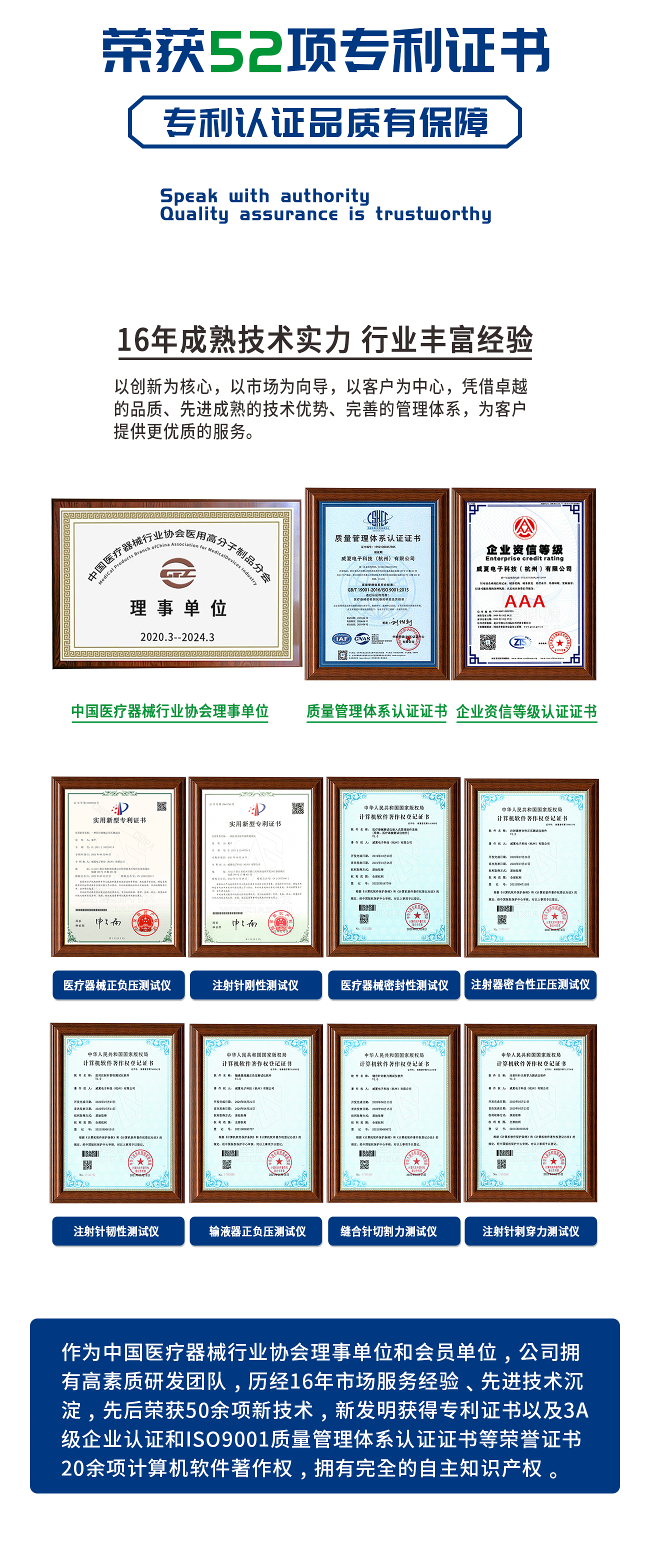 魯爾圓錐接頭綜合測(cè)試儀