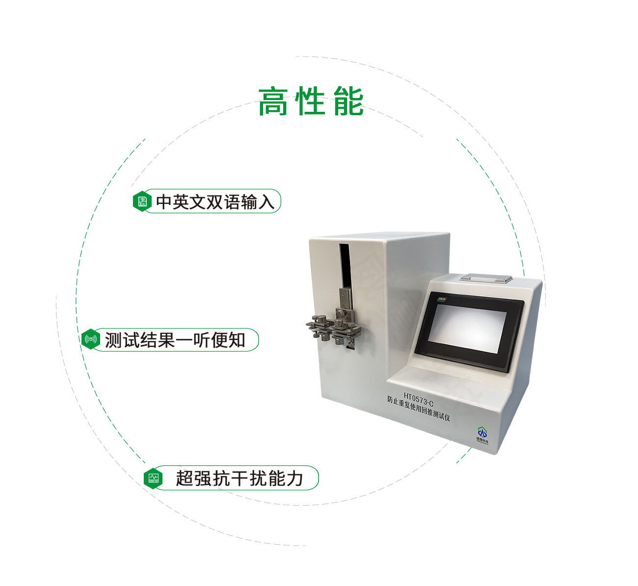 防止重復(fù)使用回推測試儀