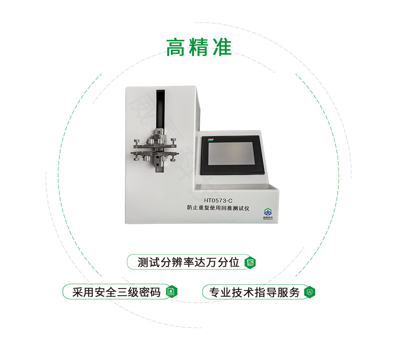 防止重復(fù)使用回推測試儀