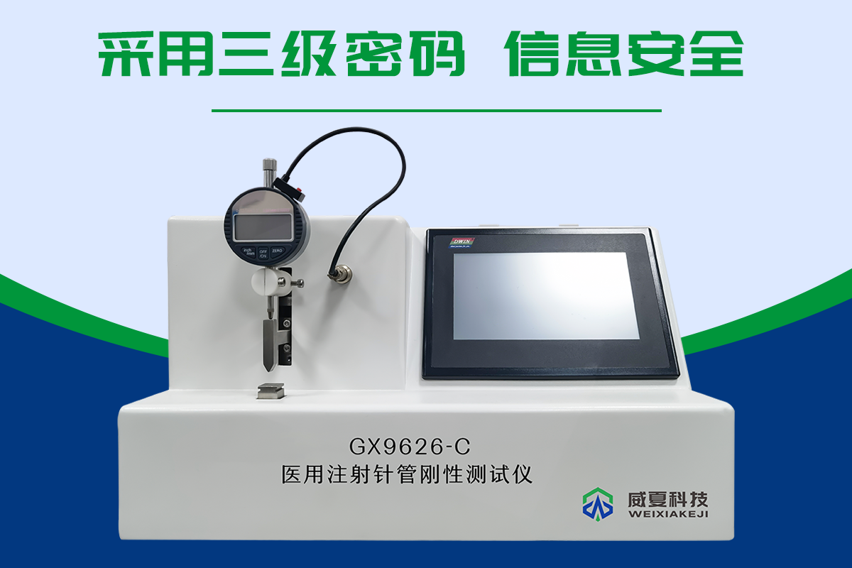 注射針測試儀