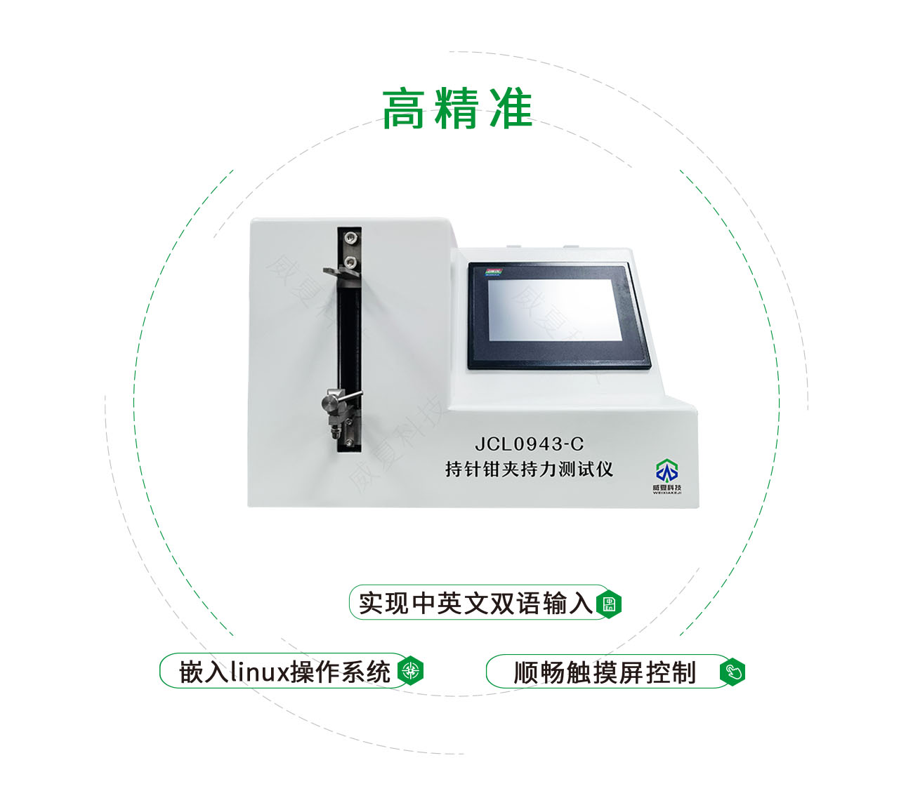 JCL0943-C持針鉗夾持力測試儀