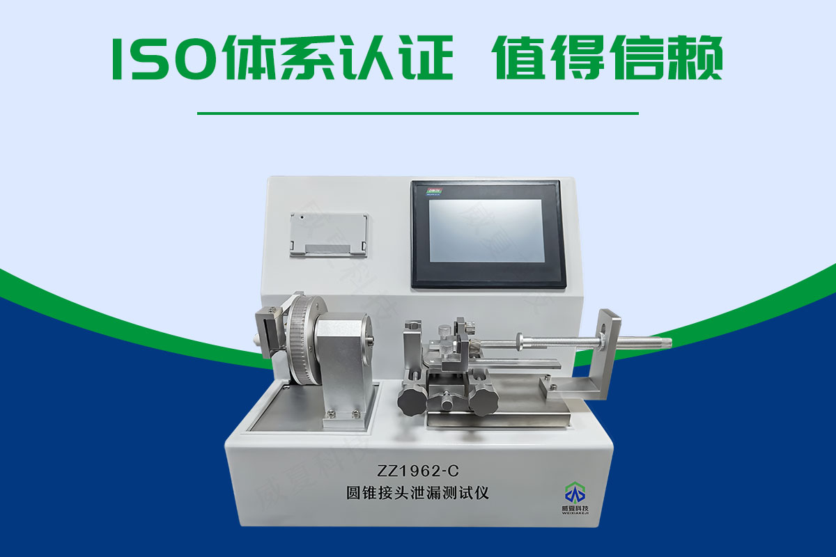 鼻氧管內圓錐接頭多功能測試儀