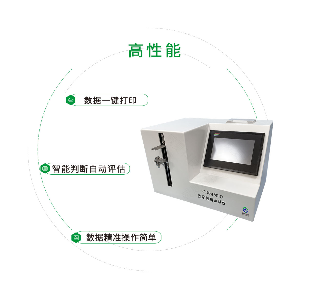 GD0489-C固定強度測試儀