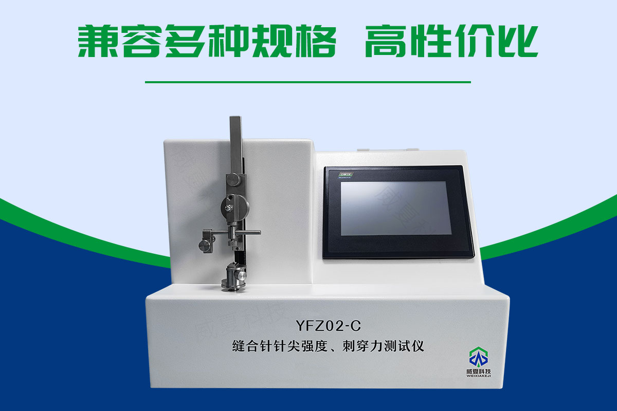 三棱針鋁箔穿刺力測(cè)試儀