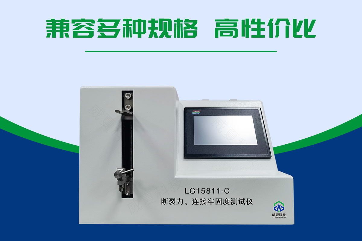 輸液器連接牢固度測試儀