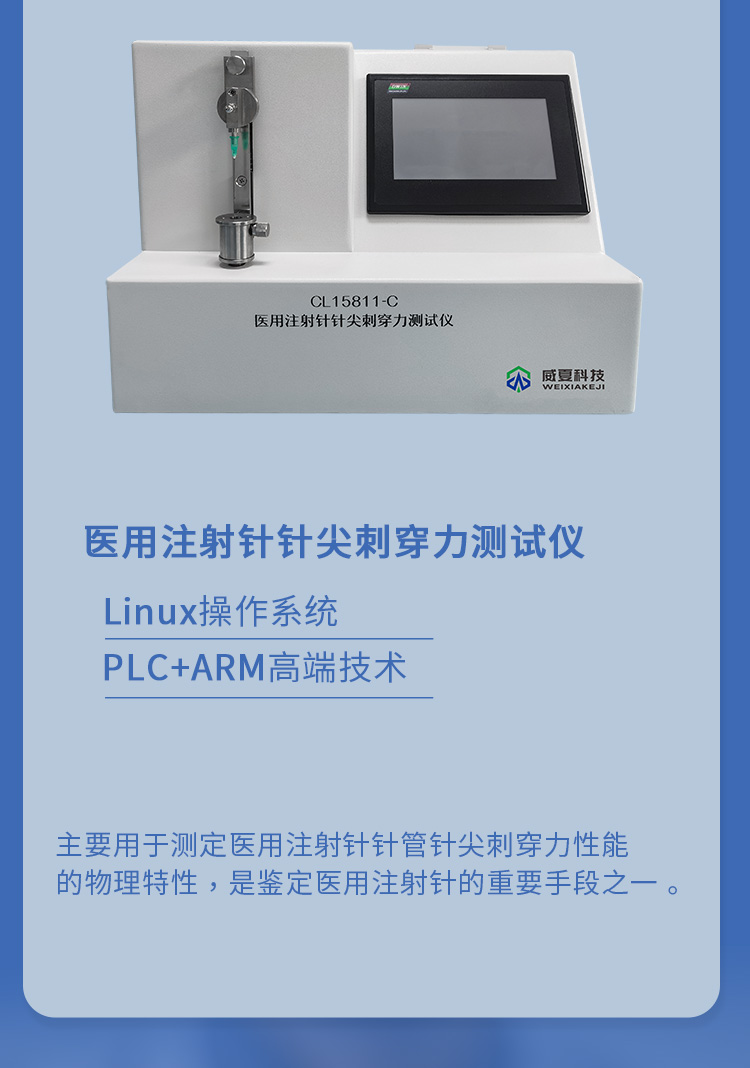 模擬皮膚-聚氨酯基板