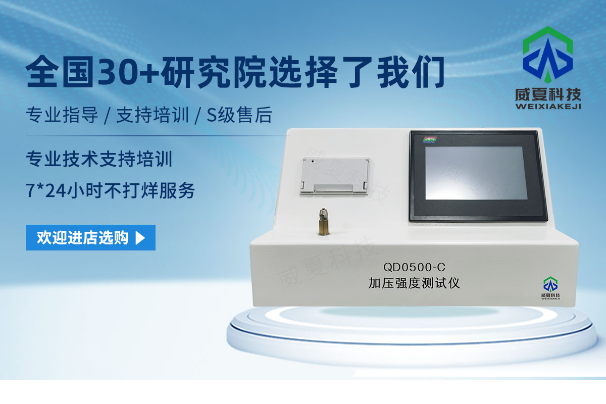 加壓強(qiáng)度測(cè)試儀
