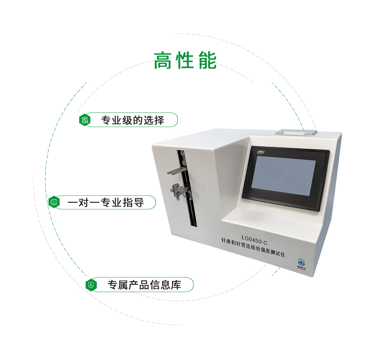 GB15811針座和針管連接處強(qiáng)度測試儀