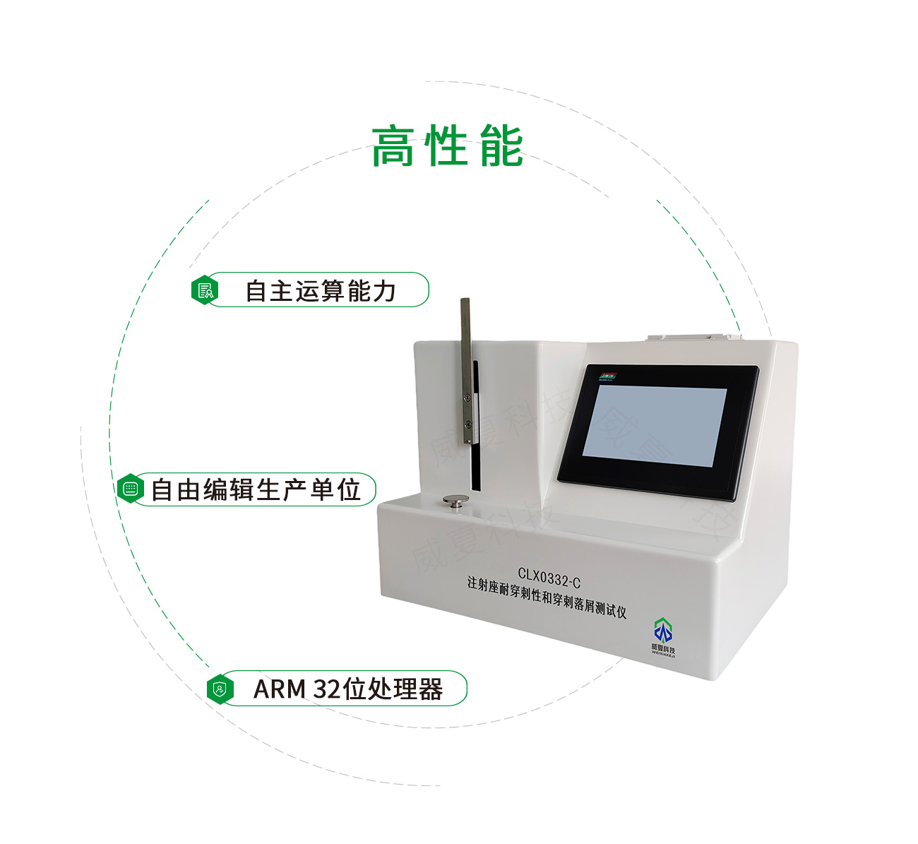 YY0285/YY0332注射座耐穿剌性和穿剌落屑測試儀
