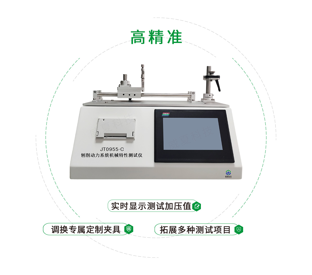 YY/T0955刨削動(dòng)力系統(tǒng)機(jī)械特性測試儀