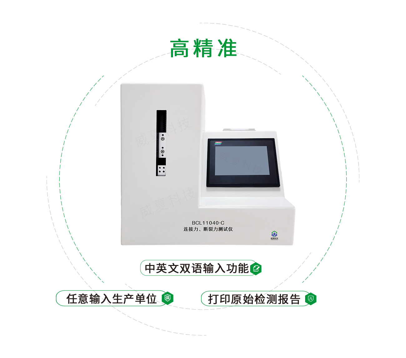 注射器連接力、斷裂力測(cè)試儀