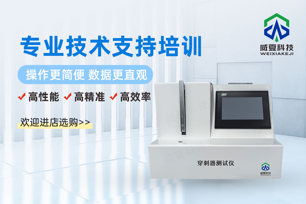 塑料血袋抗泄壓測試儀