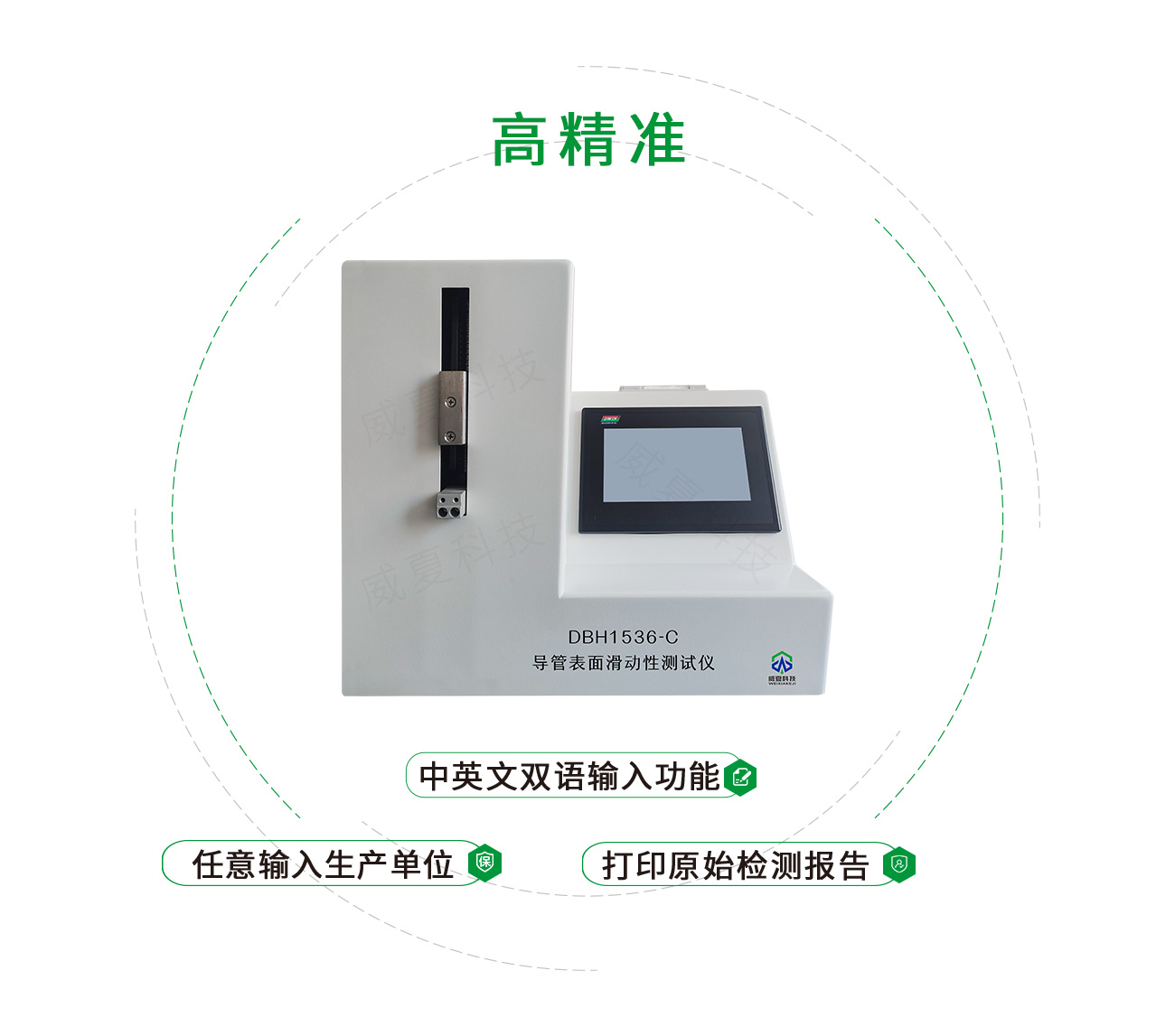 YY/T 1536-2017導(dǎo)管表面滑動性測試儀