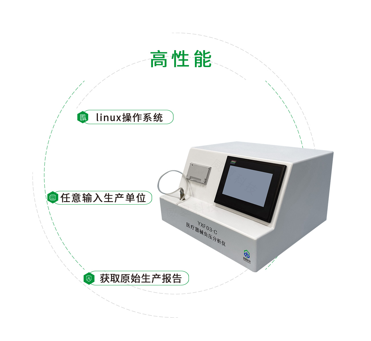 醫(yī)療器械負(fù)壓分析儀