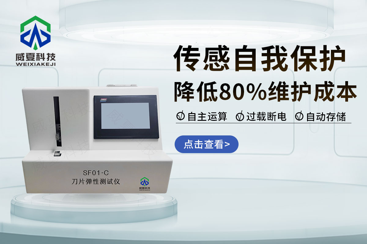 塑柄手術(shù)刀裝配牢固性測試儀