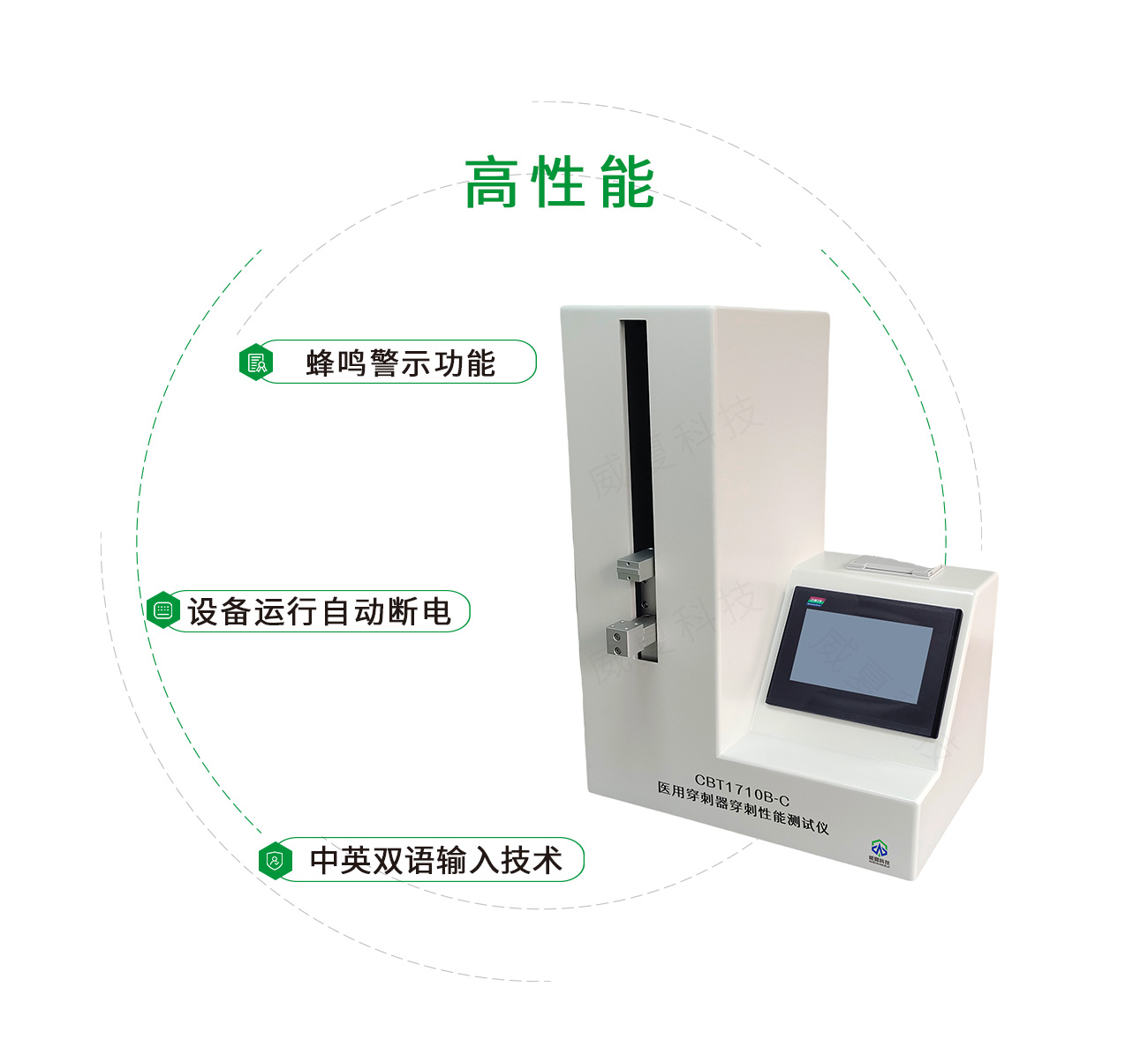 一次性穿刺器穿刺性能測(cè)試儀