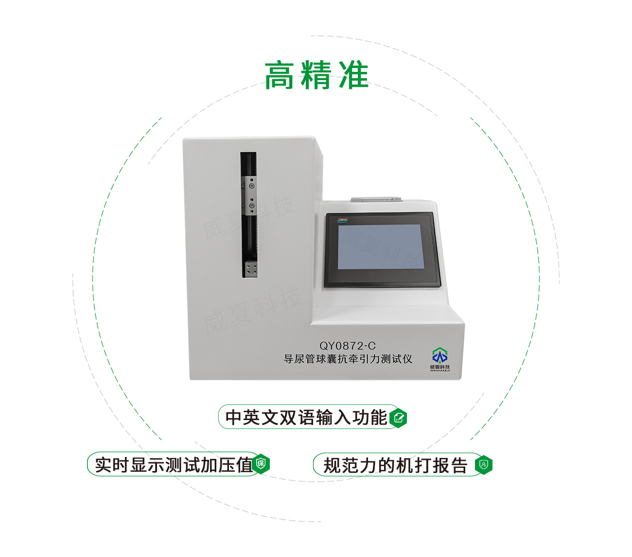 導(dǎo)尿管球囊抗?fàn)恳y試儀